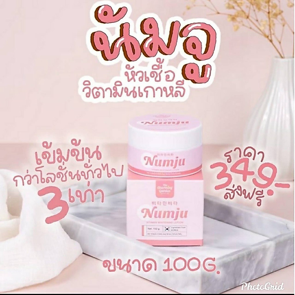 [1 กระปุก] Numju นัมจูโลชั่น หัวเชื้อวิตามินนำเข้าจากเกาหลี 100 g.