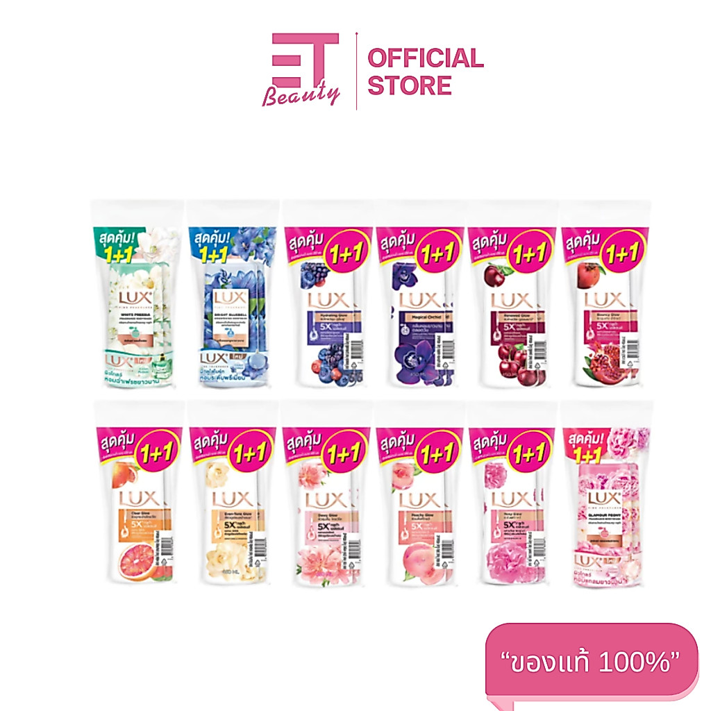 etbeauty [ 2ขวด ] LUX ครีมอาบน้ำลักษ์ 450-500 ML.x2 8สูตร มีตัวเลือก