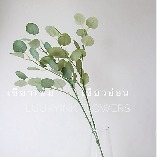 ต้นไม้ปลอม ยูคาก้าน มอนสเตอล่าปลอม ต้นไม้ตกแต่งบ้าน พร้อมส่งค่ะ Luukyink Flowers