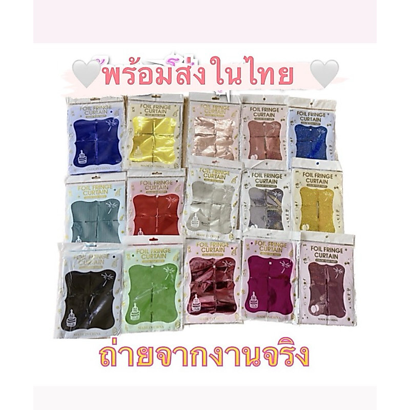 ม่านฟอยด์ดิสโก้ ทรงสี่เหลื่ยม ขนาด1x2เมตร (1ชิ้น)บางเบา