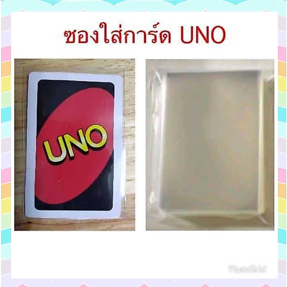 ซองใส ซองใส่การ์ด อูโน่  ขนาด 58x90 mm. (112ซอง)