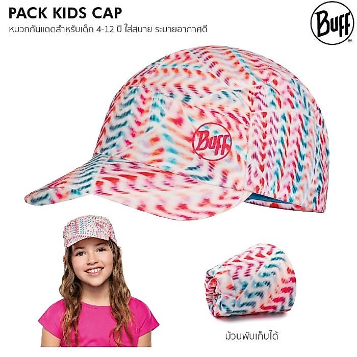 โปร Buff Pack Kids Cap หมวกกันแดดพับได้สำหรับเด็ก 4-12 ปี ลิขสิทธิ์ของแท้