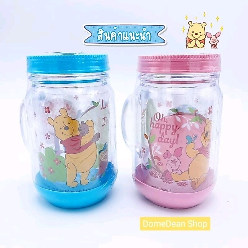 แก้วน้ำหมีพูห์มีหูจับ​ POOH