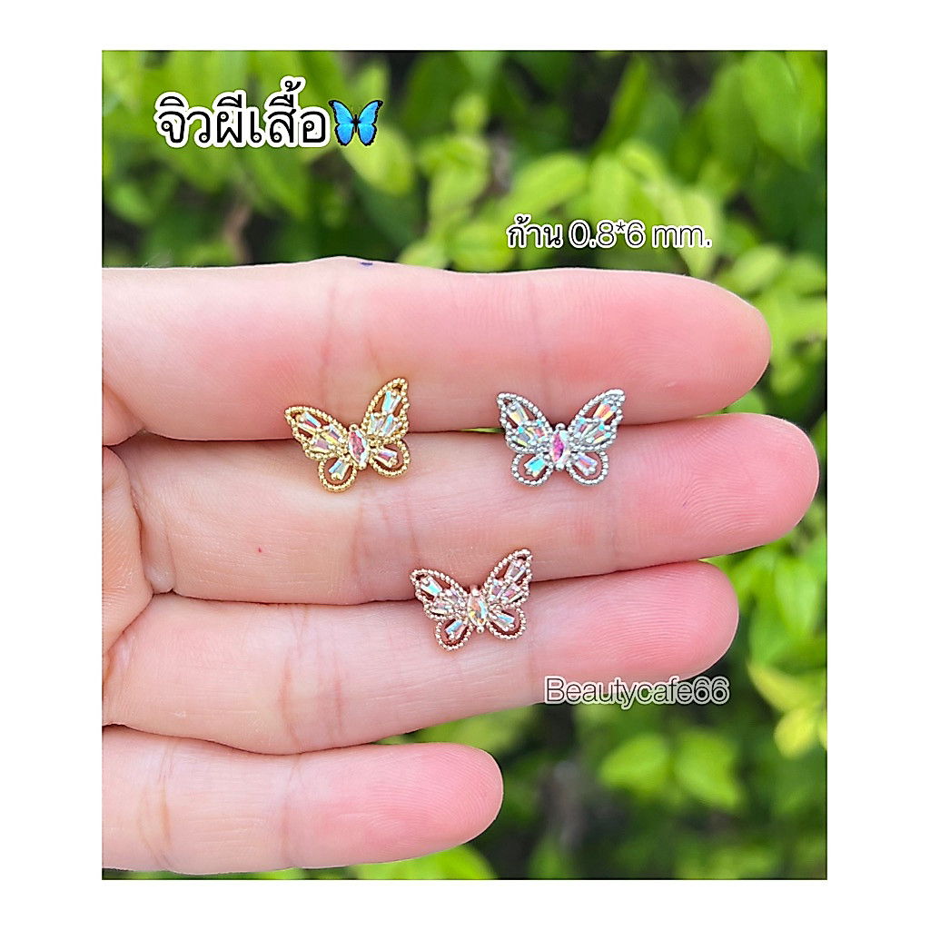DB88(1ข้าง) จิวปีกหู ผีเสื้อ 12 mm. ก้าน 0.8 มม. ต่างหูมอล ต่างหูเกาหลี Stainless 316L จิวผีเสื้อ