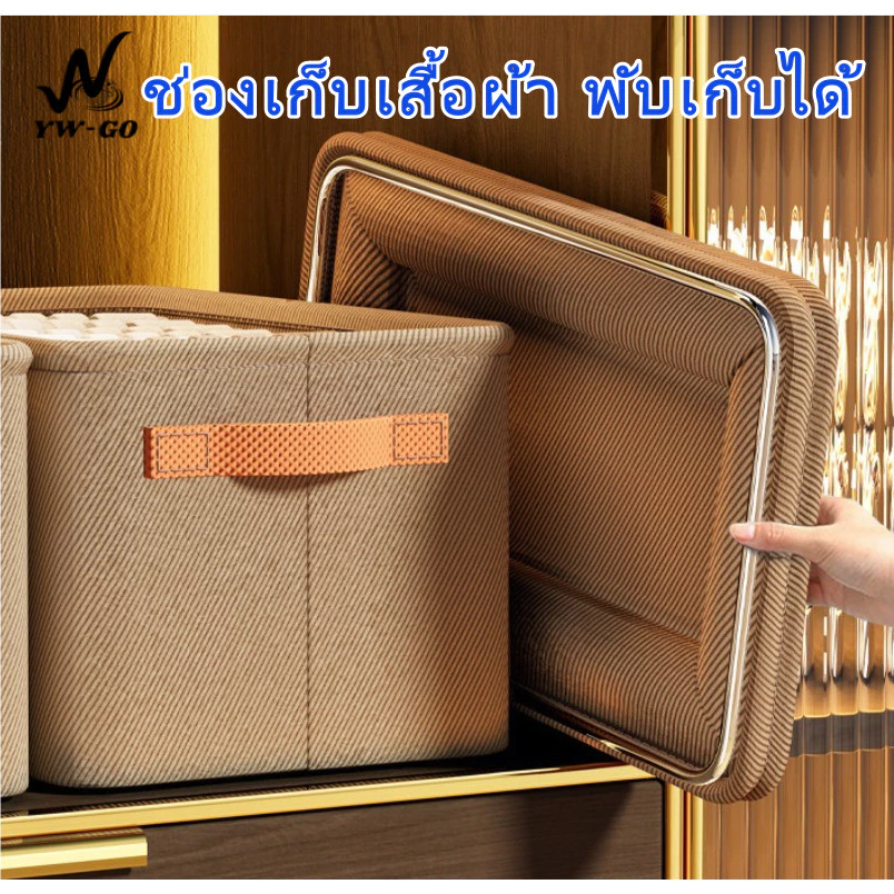 กล่องผ้าพับได้ ตะกร้าผ้า ช่องเก็บเสื้อผ้า มีโครงเหล็กด้านใน พับเก็บได้ G3685