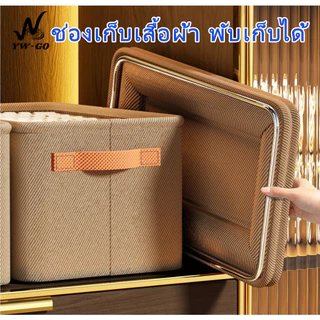 กล่องผ้าพับได้ ตะกร้าผ้า ช่องเก็บเสื้อผ้า มีโครงเหล็กด้านใน พับเก็บได้ G3685