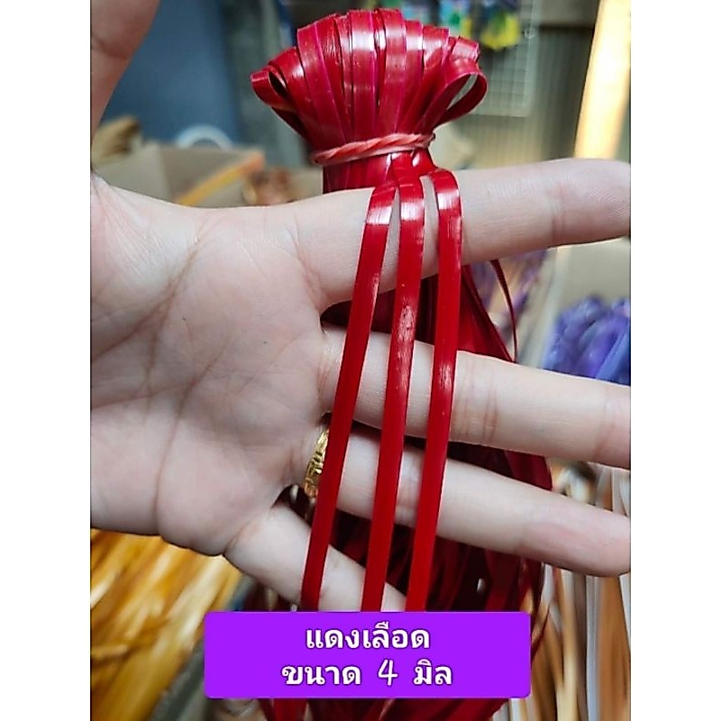เส้นหวายเทียมขนาด 4 มิล