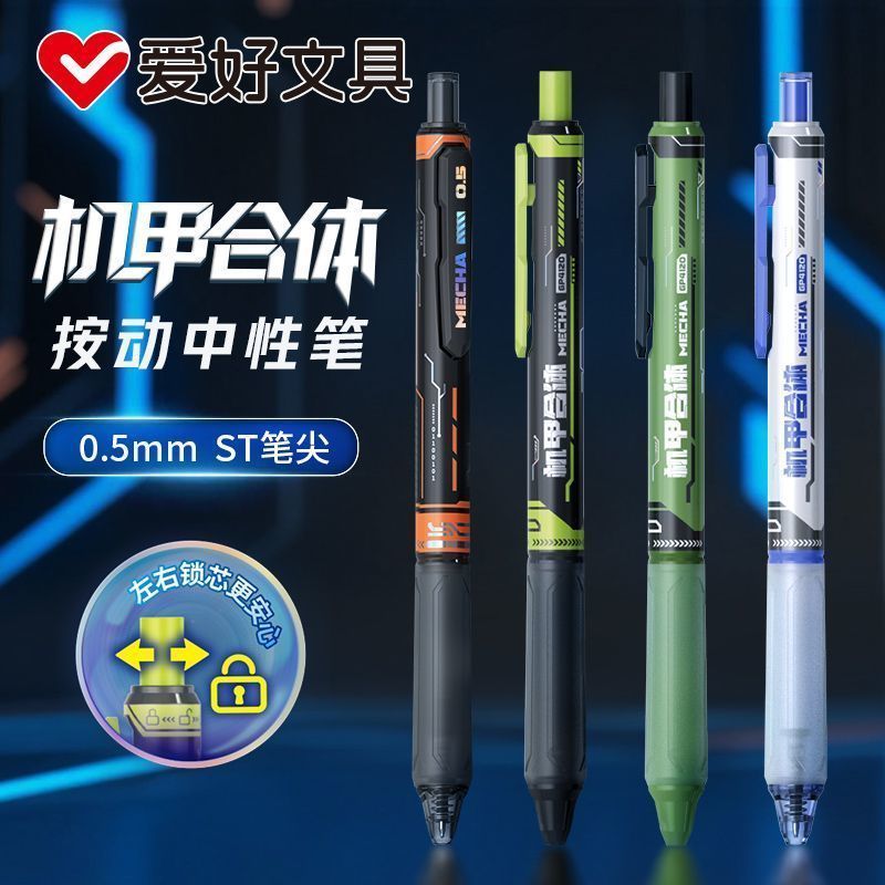 กดปากกา ปากกาเจลคลิกปากกา Hobby Mecha Fit Erasable ชุดร้อนอุปกรณ์การเรียน ins ซ้ายขวาล็อค Core Mecha