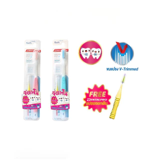 แปรงสำหรับคนจัดฟัน Dentalpro แปรงสีฟัน จัดฟัน Dentalpro ortho Cut รุ่น Soft