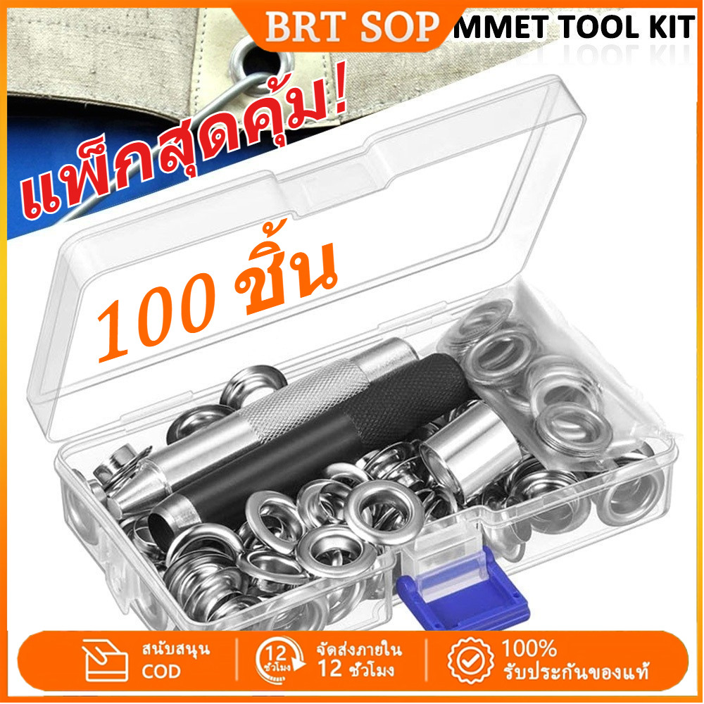 ❤️‍🔥 แพ็กสุดคุ้ม ❤️‍🔥ชุดตอกตาไก่ผ้าใบ 1/2 นิ้ว (10 mm) ครบเซ็ต 100 ชิ้น พร้อมเครื่องมือและกล่องเก็บของ