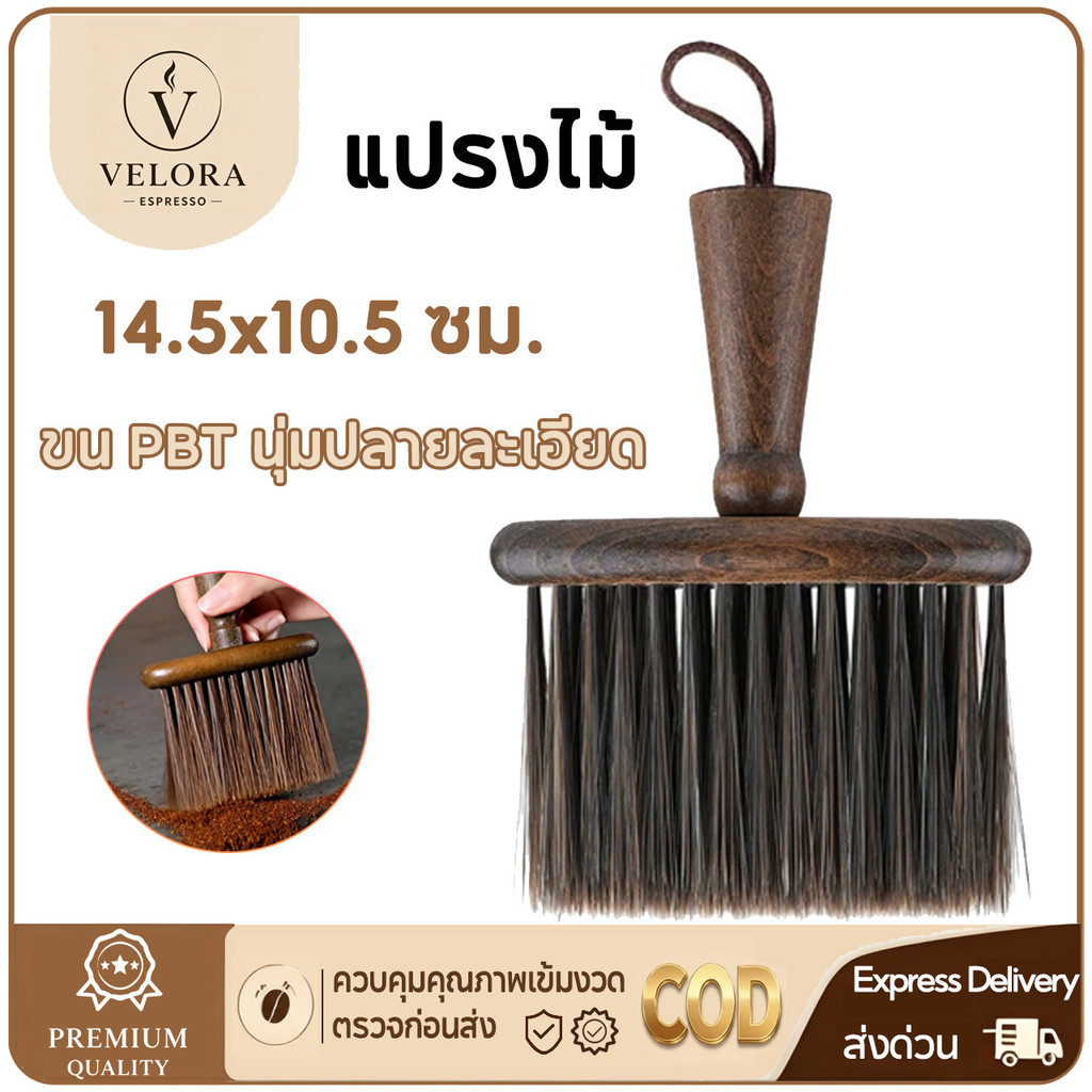 ผงกาแฟแปรงทําความสะอาด Dusting อุปกรณ์เสริมไม้เครื่องบดกาแฟแปรงครัวเครื่องชงกาแฟ Barista ทําความสะอาดเครื่องมือแปรง