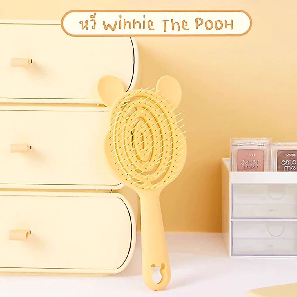 หวีแปรง ลายหมีพูห์ pooh ลิขสิทธิ์แท้จาก miniso
