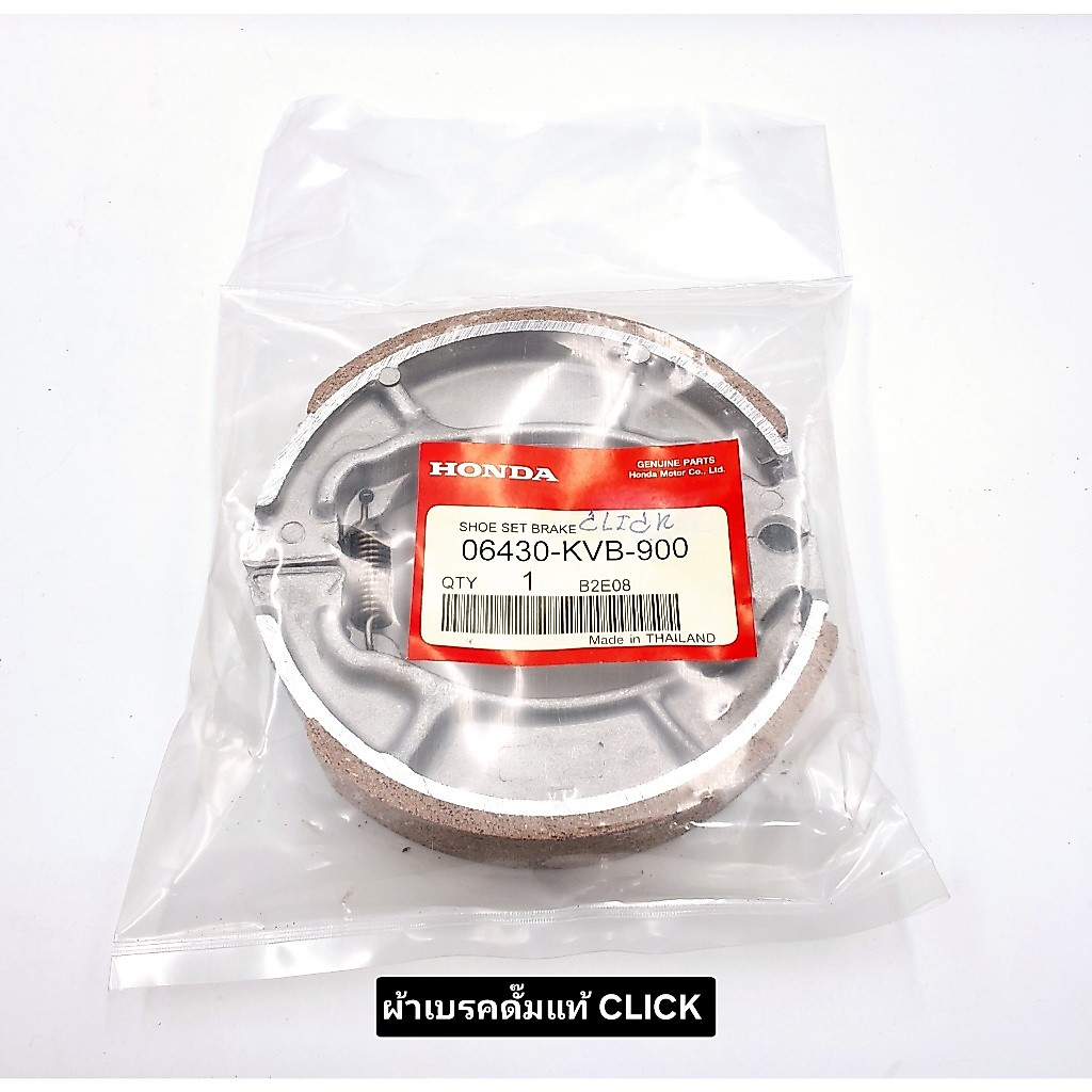 ผ้าเบรกหลังแท้ HONDA/YAMAHA ผ้าเบรกดั้มแท้ มีหลายรุ่นให้เลือก สินค้าของแท้100% คุณภาพดี