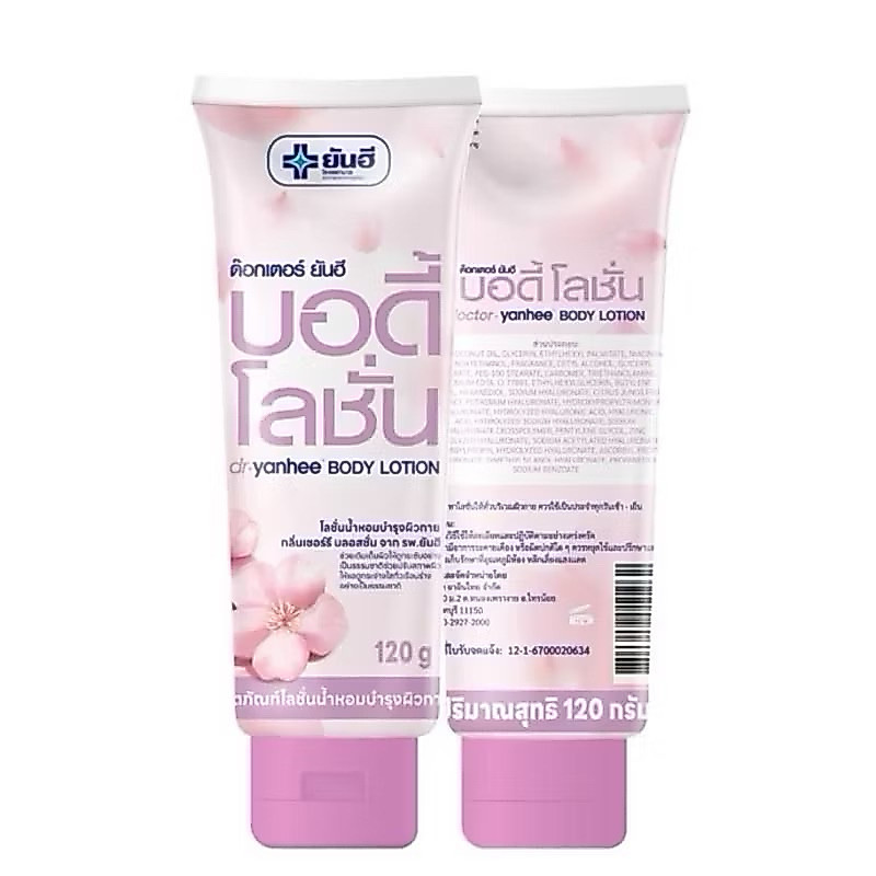 (1 หลอด) ยันฮี บอดี้ โลชั่น (Dr.Yanhee Body Lotion) ขนาด 120 กรัม