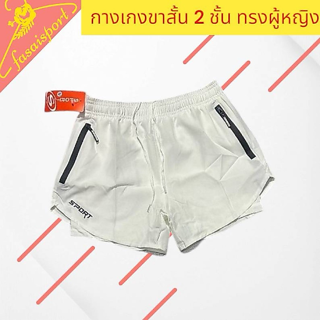 กางเกงขาสั้นปักSports กางเกงวิ่งผู้หญิง มีซับใน ผ้า2ชั้นมสวมใส่สบาย