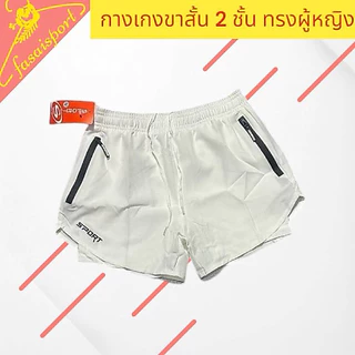 กางเกงขาสั้นปักSports กางเกงวิ่งผู้หญิง มีซับใน ผ้า2ชั้นมสวมใส่สบาย