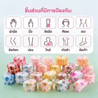 รวม 20 นิ้วบรรจุเทป, นิ้วบรรจุเทป, น่ารักบรรจุเทป, ยืดหยุ่นทนต่อการสึกหรอไม่ทอ