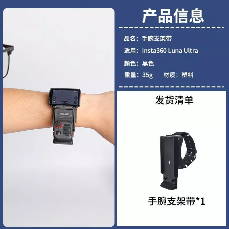 สายรัดข้อมือ อะแดปเตอร์กรอบ สำหรับ Insta360 Luna Ultra Shadow Stone thumbnail 7