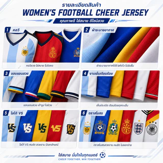 เสื้อเชียร์ฟุตบอลผู้หญิง เสื้อกีฬาทีมชาติโลก คอวีแขนสั้น ผ้าโพลีเอสเตอร์ระบายอากาศ แฟชั่นเชียร์บอลโลก มีหลายสไตล์ให้เลือ