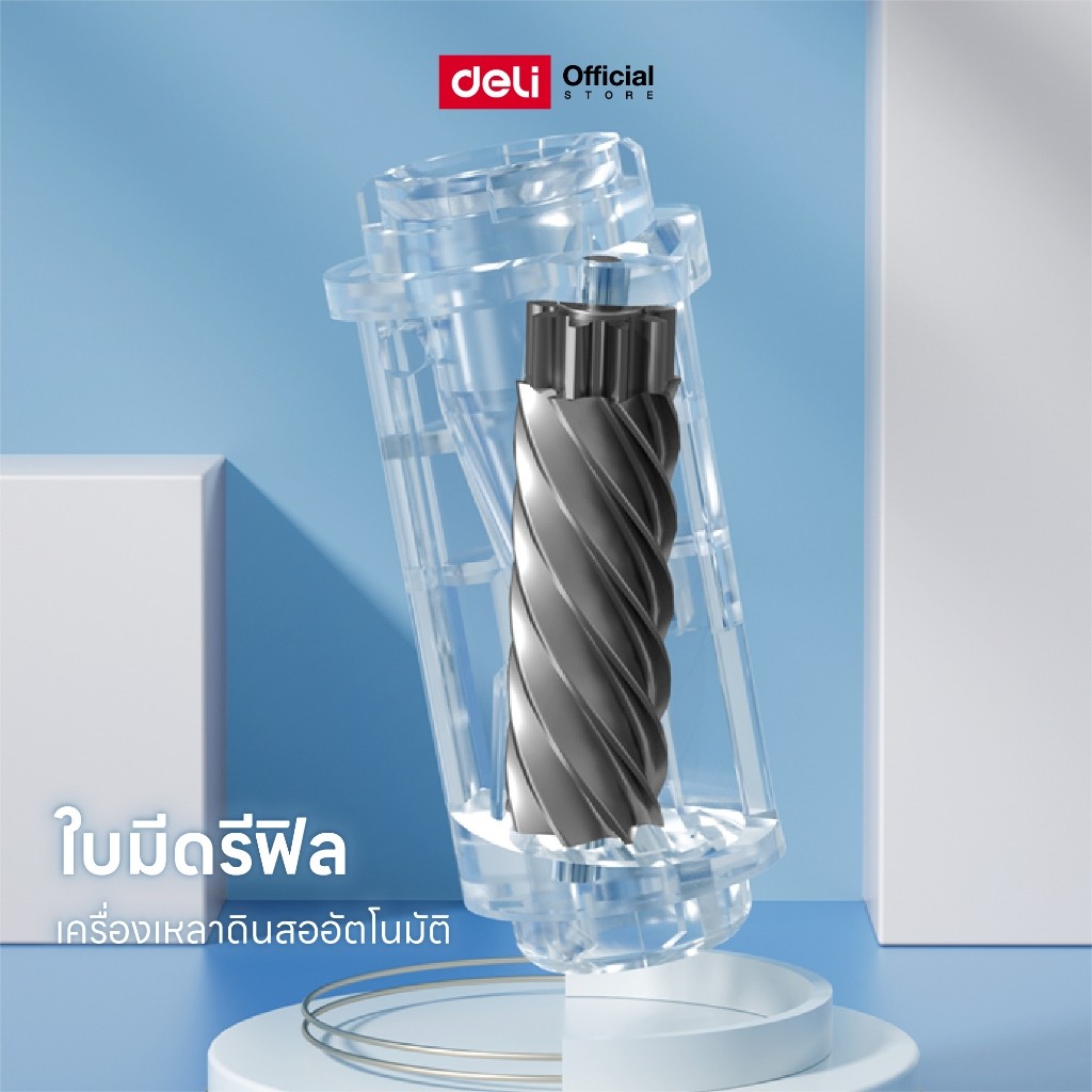 รีฟิลใบมีดสำหรับเครื่องเหลาดินสออัตโนมัติ Deli รุ่น VA68 สามารถเปลี่ยนได้หลายรุ่น (จำหน่าย 1 ชิ้น)