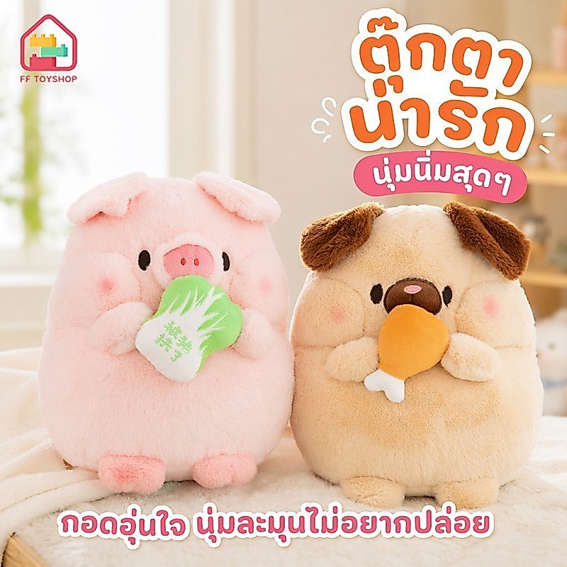 ตุ๊กตาหมู ตุ๊กตานุ่มนิ่ม ตุ๊กตาน่ารัก หมอนกอด ของขวัญเด็ก ผ้าSpandex ใยไมโคร ซักได้