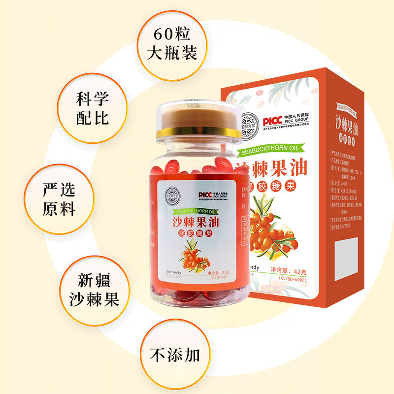 ลูกอมเจลผลไม้ Sea Buckthorn พร้อมสต็อกขายส่ง Sea Buckthorn ผลไม้เจลลูกอมแหล่งผู้ผลิต Sea Buckthorn E