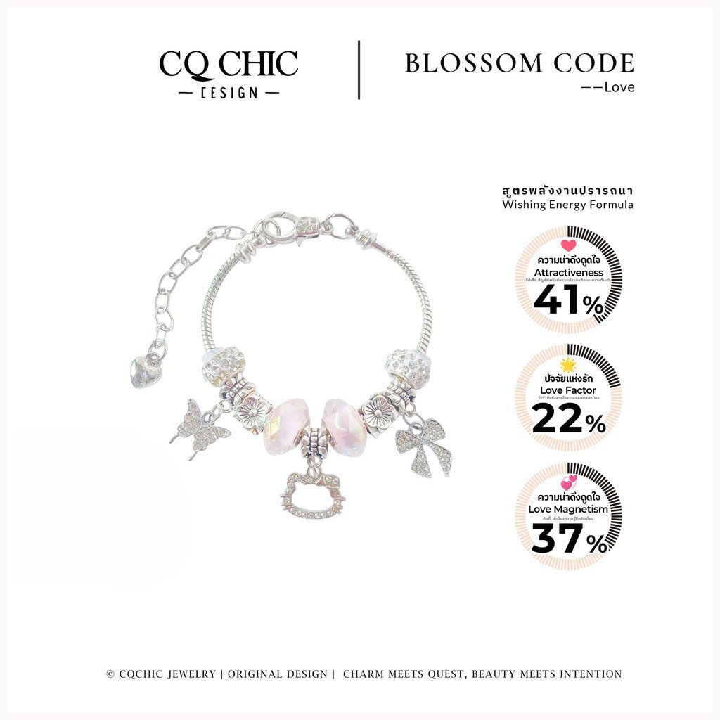 [5149]สร้อยข้อมือแฮนด์เมด CQ CHIC, DIY, ของขวัญงานฝีมือน่ารัก, สำหรับแฟนและคู่รัก, ,[Mother's Day Gi