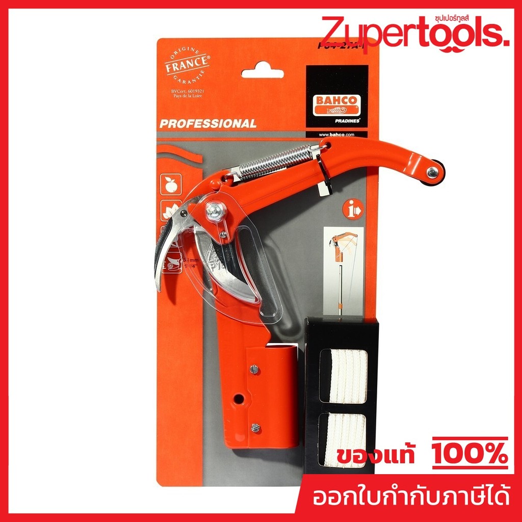 กรรไกรกระตุกเล็ก 30 MM (P34-27A)