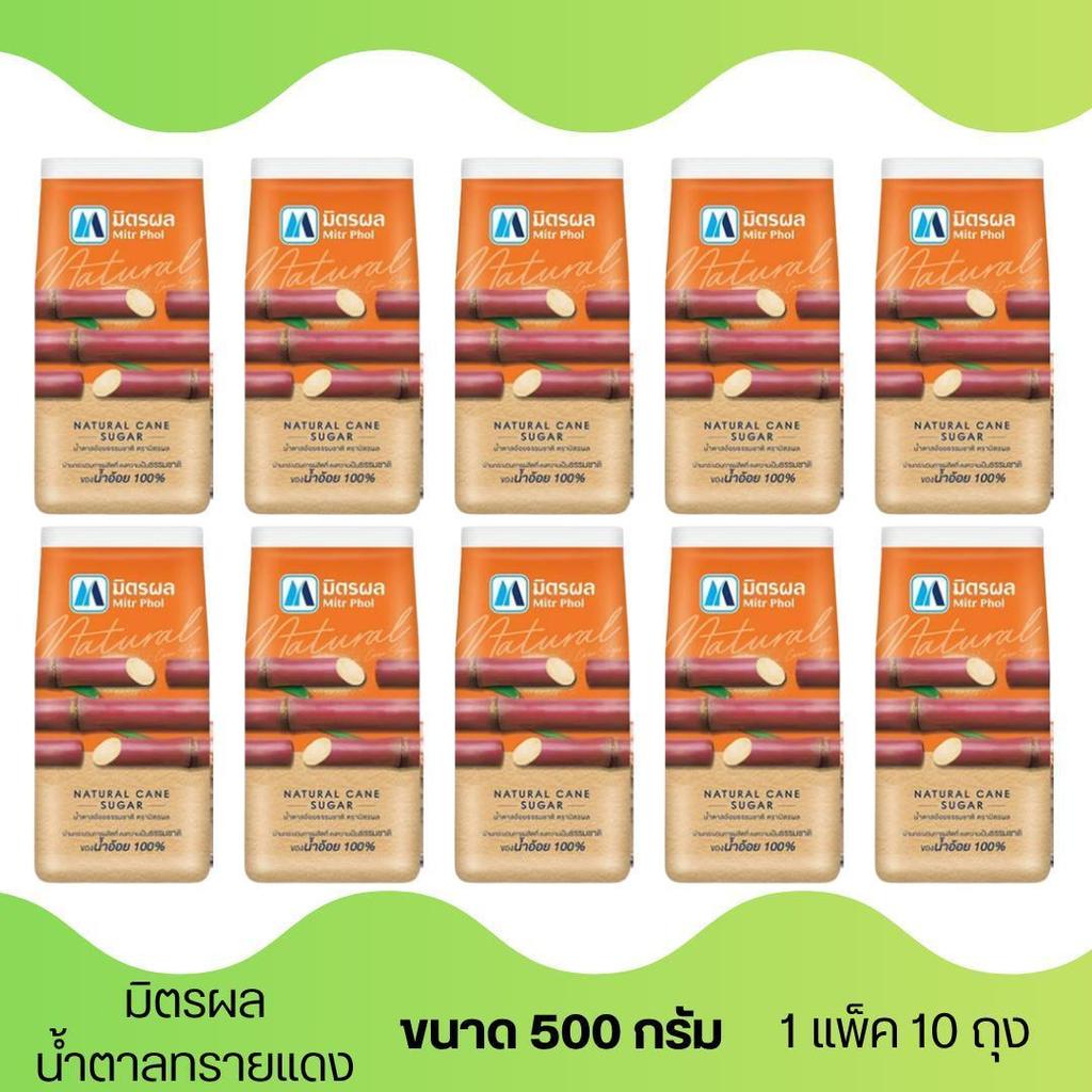 ( ชุด 10 ถุง ) น้ำตาลทรายแดง 500 กรัม