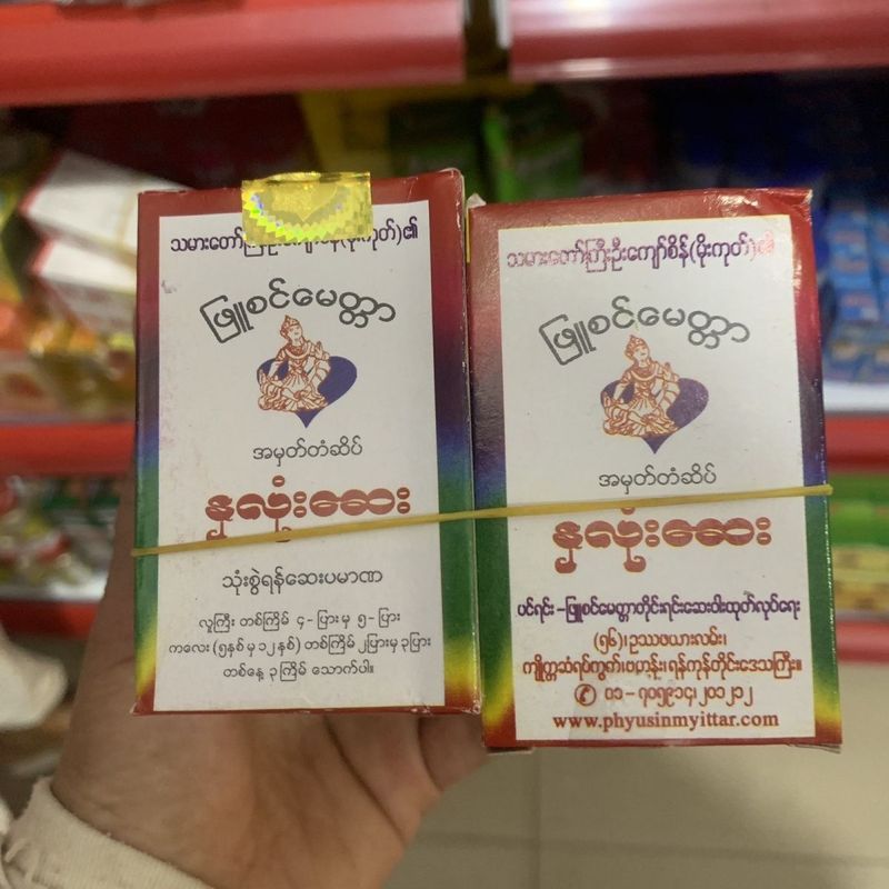 Myanmar Imported Home Must-Have 6.27 tt