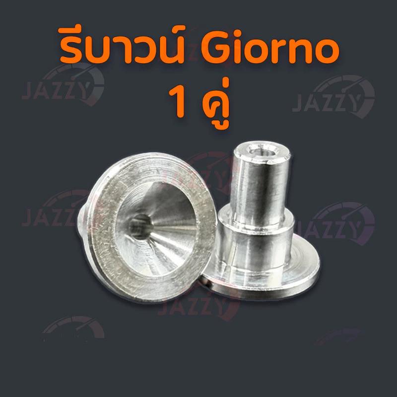 รีบาวน์โช้คหน้า GIORNO 125 LEAD 125 GIORNO125 LEAD125 จีออโน่ รีบาวน์โช้คหน้า อลูมิเนียม (1คู่)