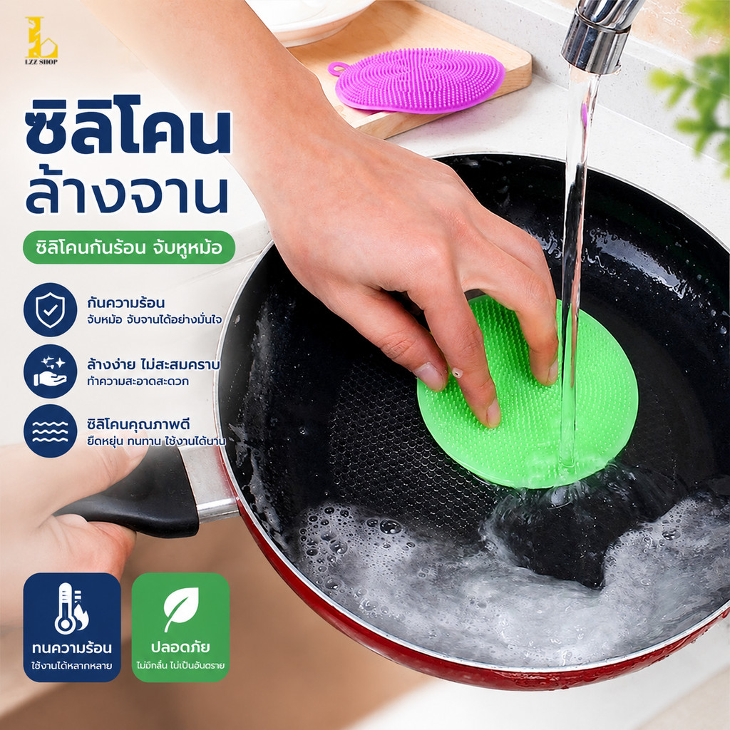 ส่งไว ซิลิโคนล้างจาน ฟองน้ำล้างจาน ทำความสะอาดอเนกประสงค์ ซิลิโคนกันร้อน