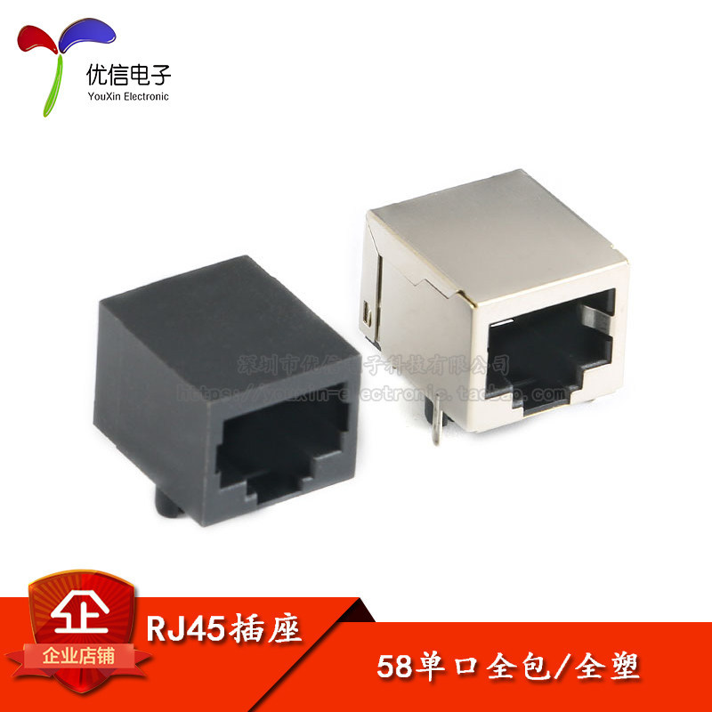 R RJ45 Shielded Network Socket Crystal Head Socket Interface 8P8C