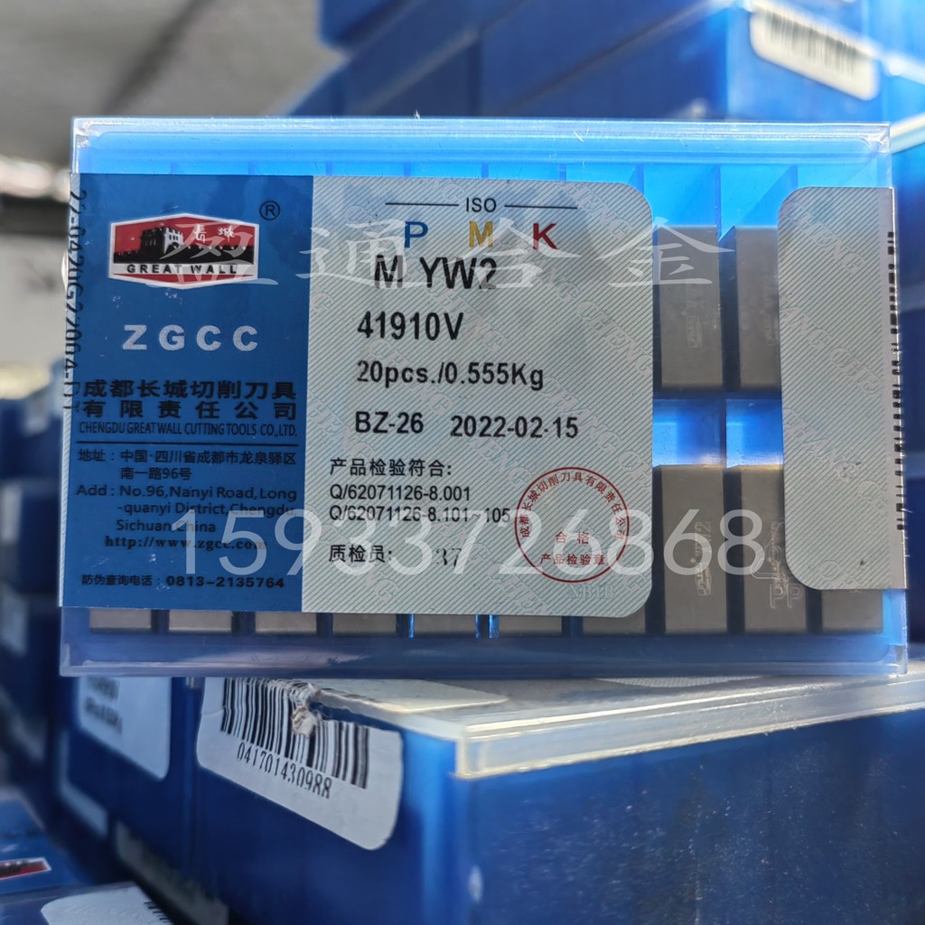 Zigong เครื่องหนีบใบมีด YW1 YW2 YW2A T3K1605A3 T3K1605B3 T3K1605A4 B4
