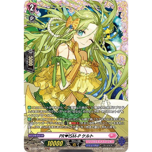 VG D-LBT04/024/FR07 RR/FR Huaguang Promise Celtic