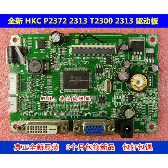 HKC P2372 ไดรฟ์ 2313 2358 TM230 2319 2419B ไดรฟ์บอร์ด NT68650-A1.5