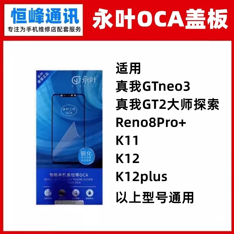 เหมาะสําหรับ realme realme GTNEO3 GT2 Master Explore Reno8Pro+K11 K12plus Cover