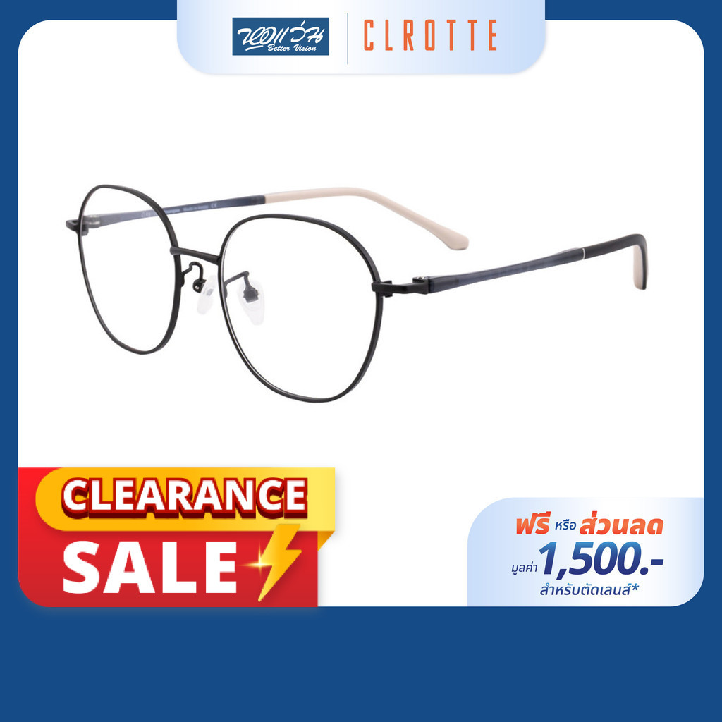 [ราคาลด ล้างสต๊อก!] [ฟรีคูปองเลนส์ 1,500.-] Clrotte กรอบแว่นตา รุ่น BOUNGEE 221
