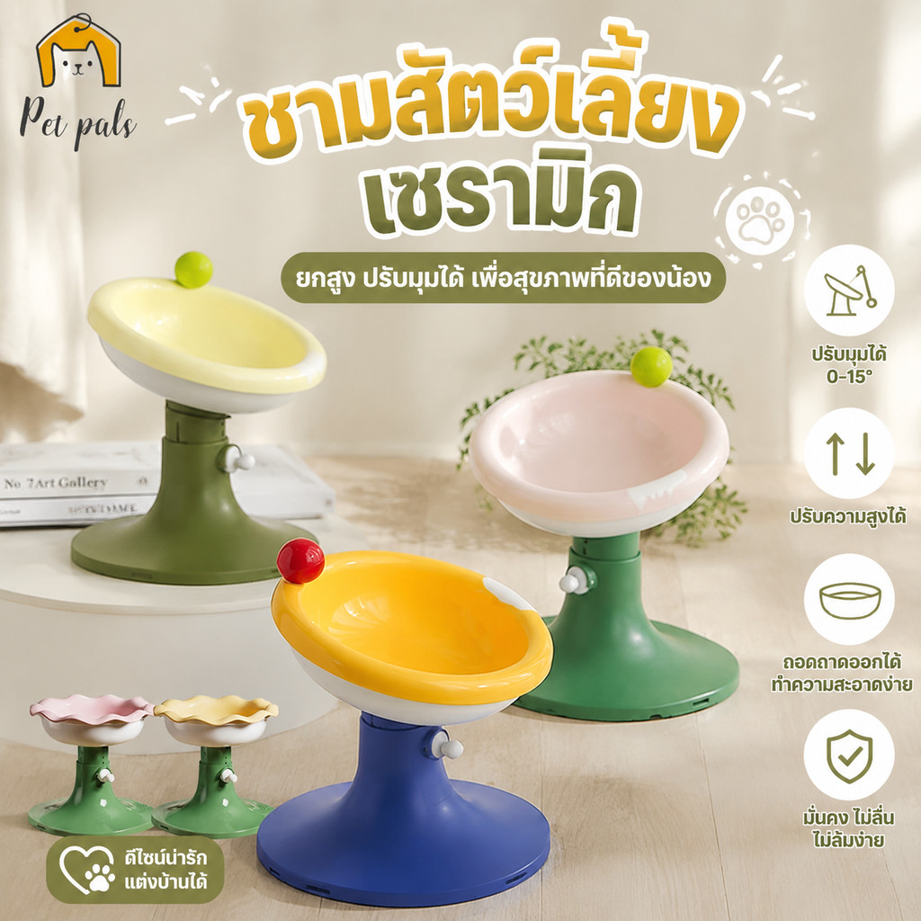 ชามสัตว์เลี้ยงทําจากเซรามิก ชามอาหารแมว ปรับความสูงได้ ชามสัตว์เลี้ยงเอียง