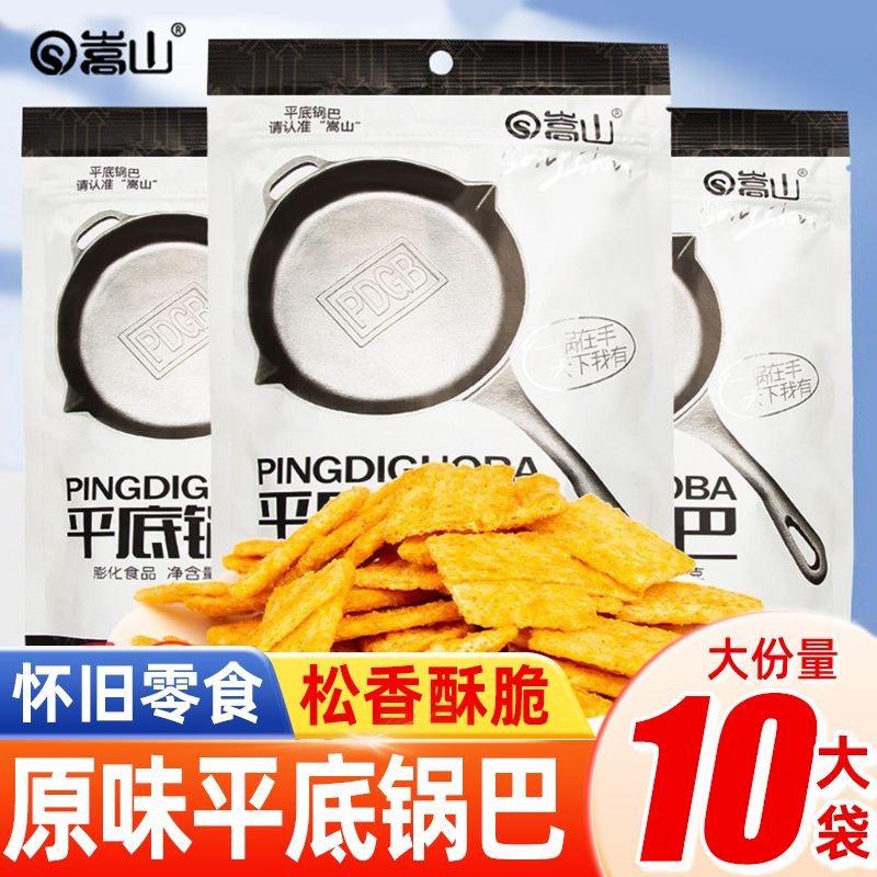 สินค้าใหม่พร้อมสต็อก Songshan กระทะเผ็ด Millet Cooker เมล็ดหยาบป่อง Office Casual Snacks Spree202508