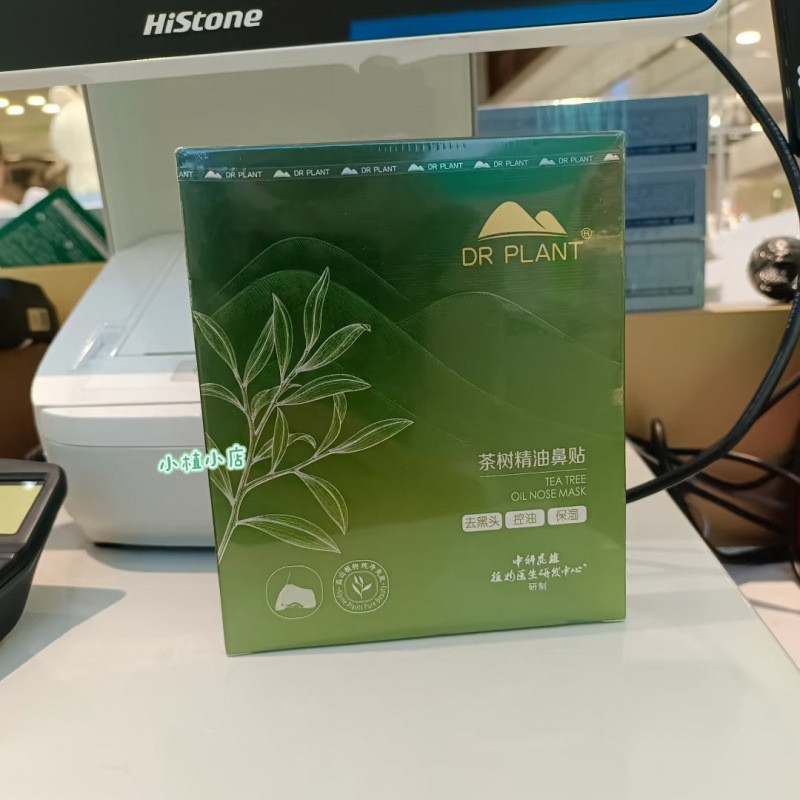 Plant Doctor Blackhead Nose Patch Tea Tree Clean Pores ทําความสะอาดสิวหัวดํา Whiteheads