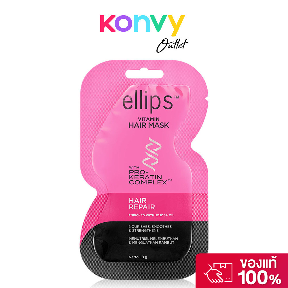Ellips Hair Mask - Hair Repair 18g.