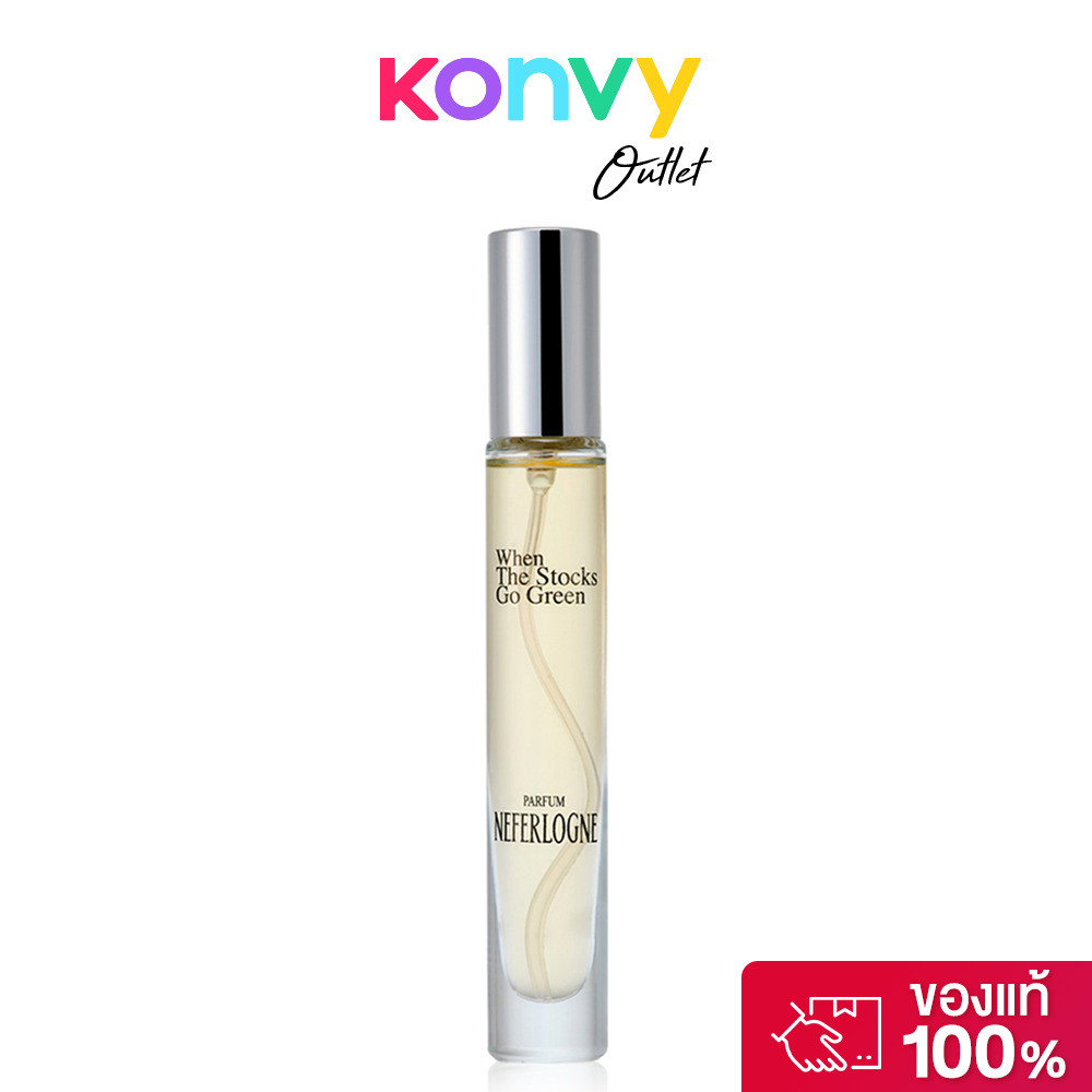 NEFERLOGNE When The Stocks Go Green Perfume เนเฟอร์โลญ น้ำหอมระดับพรีเมี่ยม.