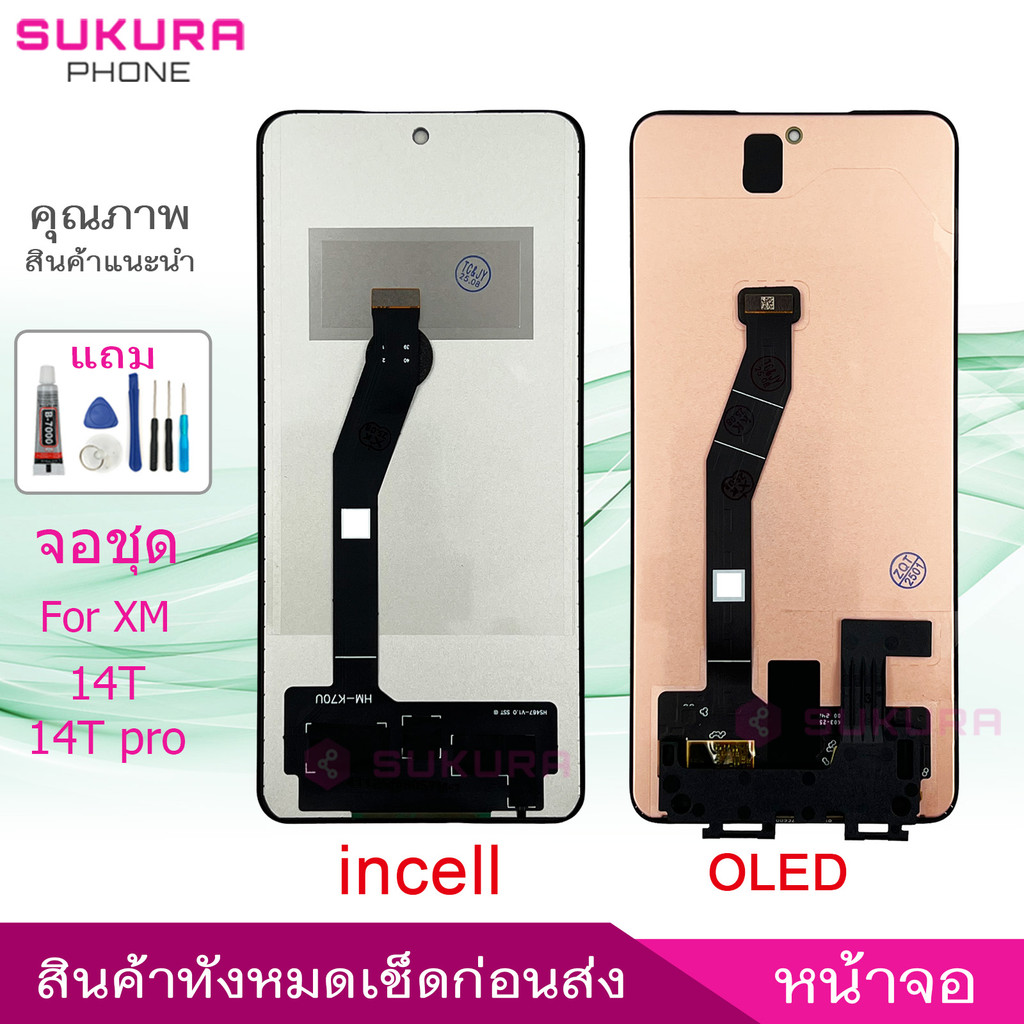 หน้าจอ xm 14T 14Tpro สำหรับ Xiaomi 14T 14Tpro  อะไหล่มือถือ จอชุด LCD Screen Display