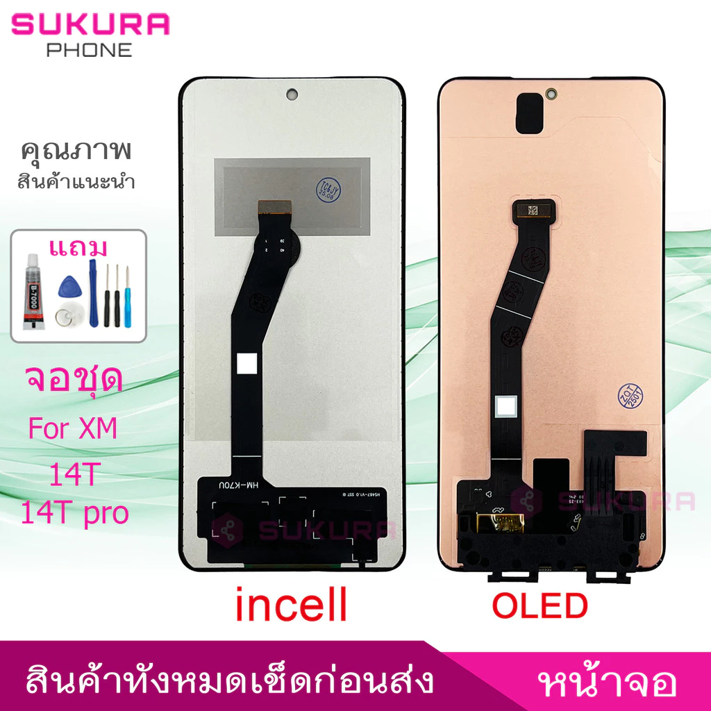 หน้าจอ xm 14T 14Tpro สำหรับ Xiaomi 14T 14Tpro อะไหล่มือถือ จอชุด LCD Screen Display