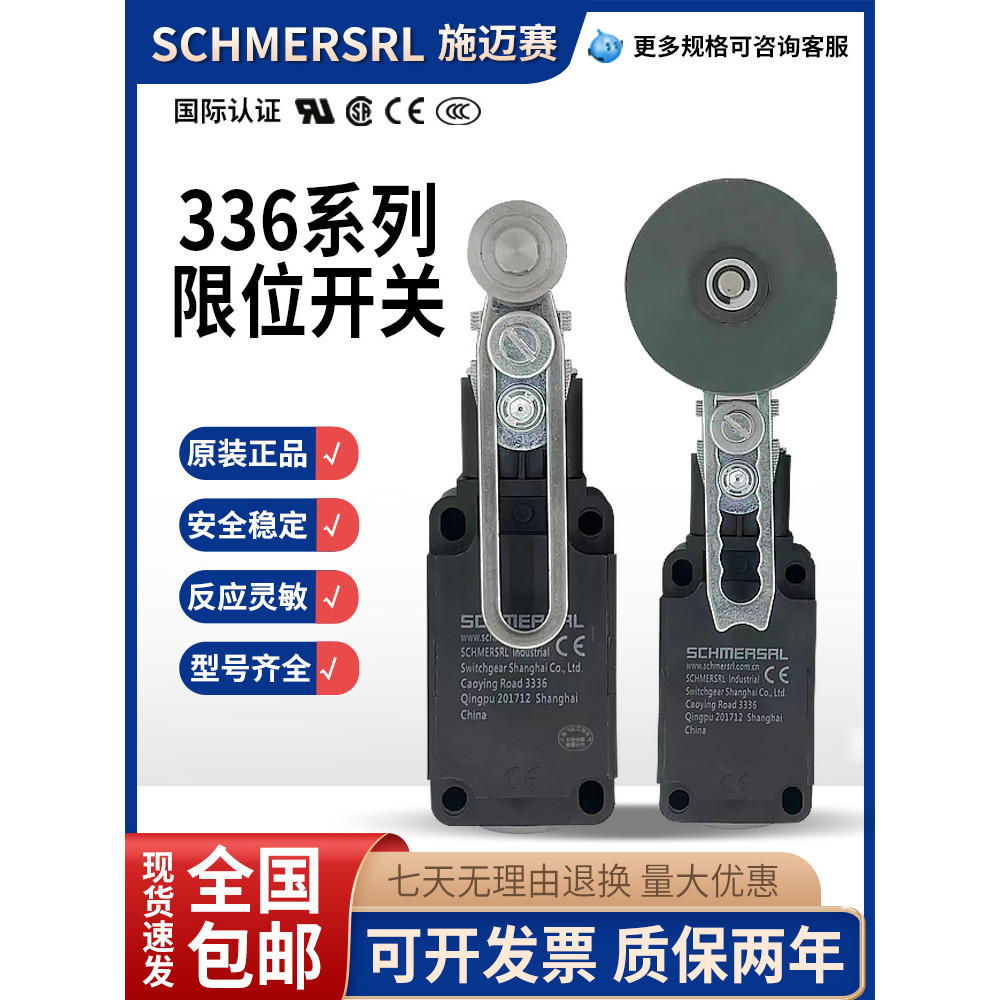 SCHMERSRL สวิตช์จังหวะ Z4VH336-11z-M20/Z4V7H 336-11z-M20
