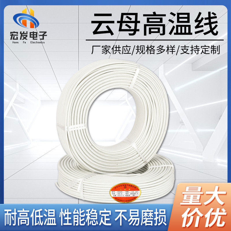 ที่กําหนดเองไมก้าลวดอุณหภูมิสูง GN500 แม่เหล็กไฟฟ้าเหนี่ยวนําความร้อนลวดทนไฟลวดไฟเบอร์ถักอุณหภูมิสูง