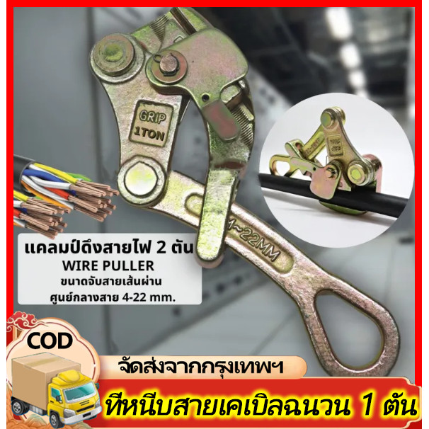H&c กริ๊ปจับสายไฟ แคลมป์ดึงสายไฟ มัลติฟังก์ชั่ฉนวนลวดจับสายเคเบิลเชือกลวดจับ tensioner ลวด 1 ตัน ตัวยึดสายไฟ