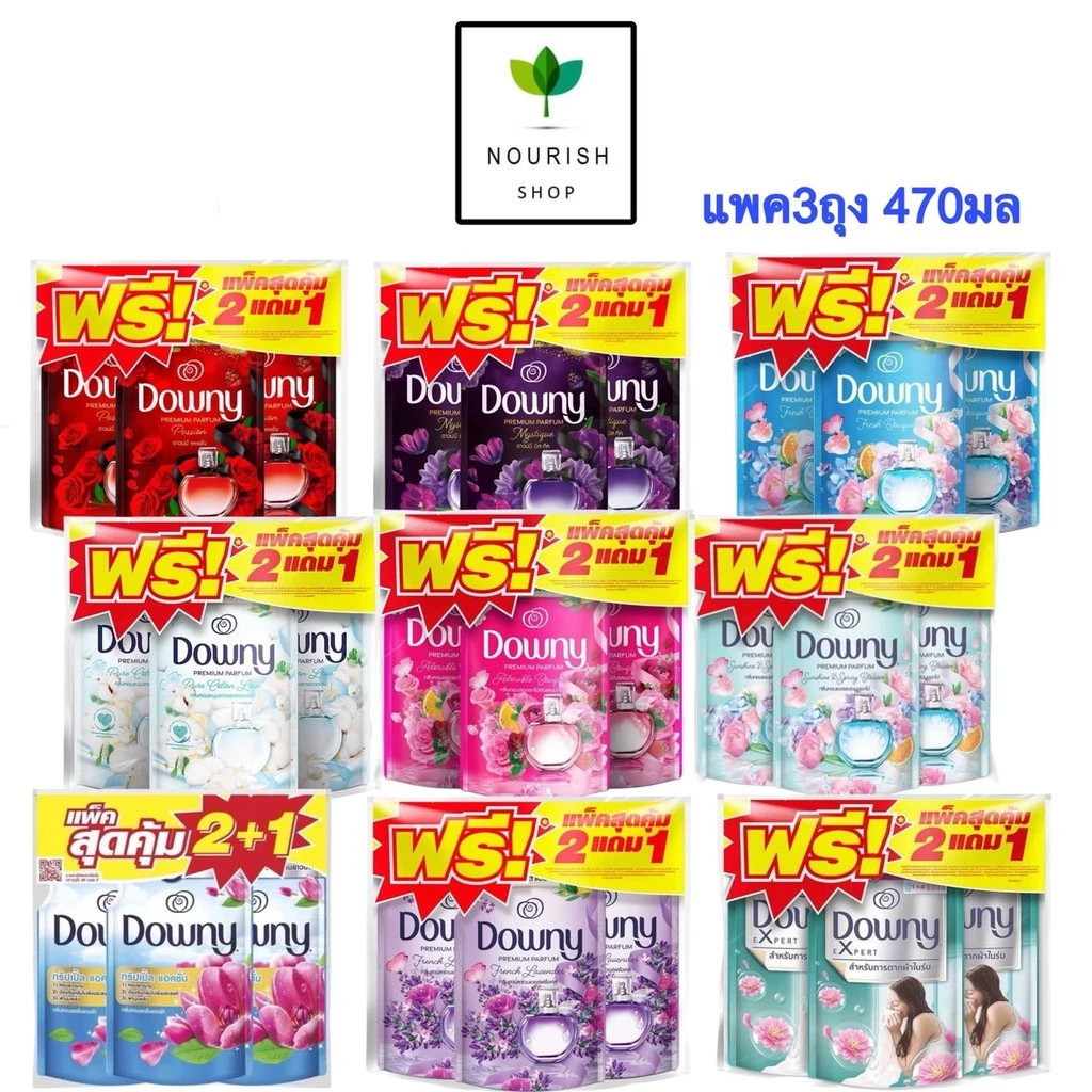 [แพ็ก 2 แถม 1] Downy ดาวน์นี่ น้ำยาปรับผ้านุ่มขนาด 450-470ml สูตรเข้มข้น น้ำหอมพรีเมี่ยม กลิ่นติดทนนาน ถุงเติม
