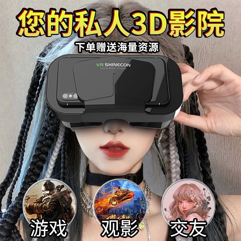 แว่นตา vr รุ่นที่ 13 All-in-One Machine Virtual Reality 3d แฟนตาเล่นเกมโทรศัพท์มือถือ [ผู้ผลิต]